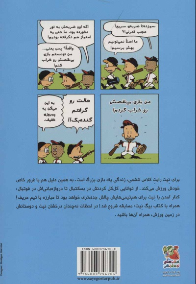 بیگ نیت 4